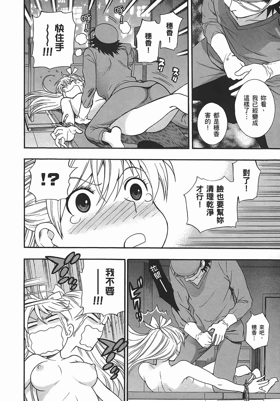 [东铁神]ヘンコイ![中国翻訳][东铁神]ヘンコイ![中国翻訳]