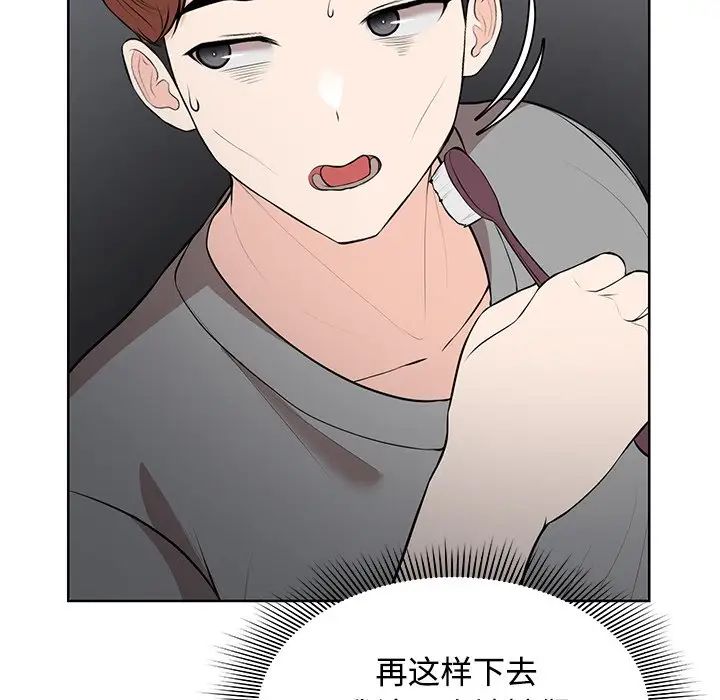 第一次失忆第32话