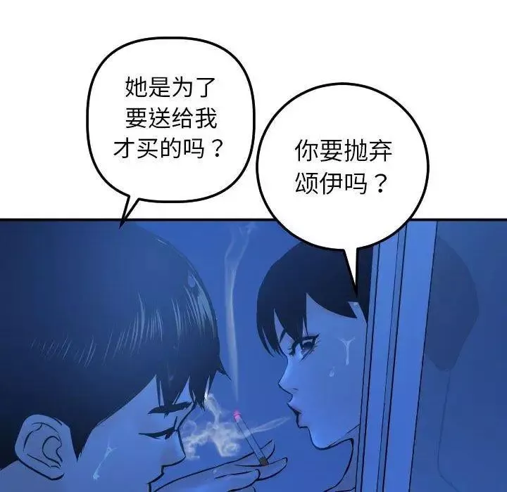 与学姐的那些事-第19话 - 图片 108