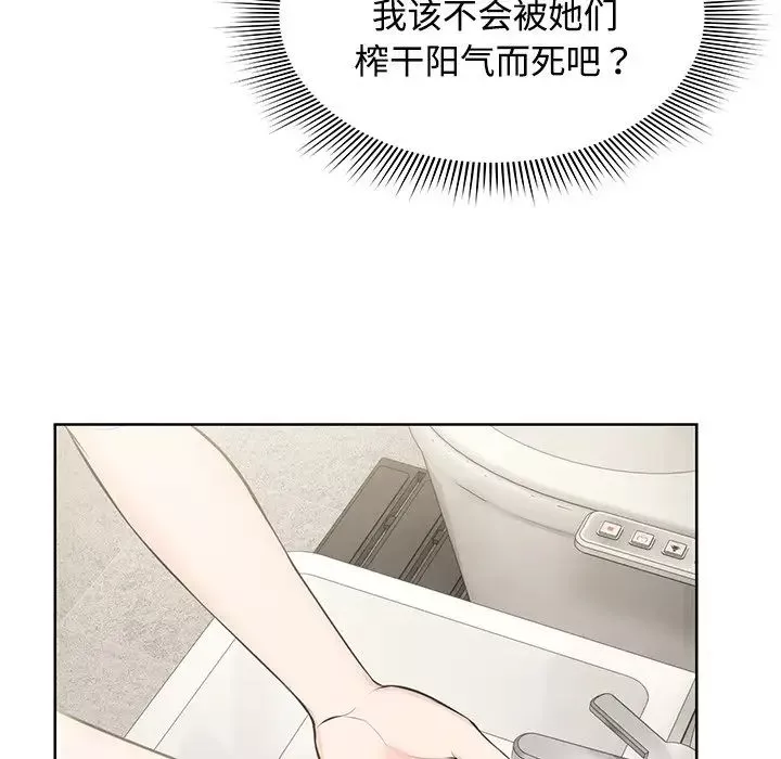 第一次失忆-第32话 - 图片 44