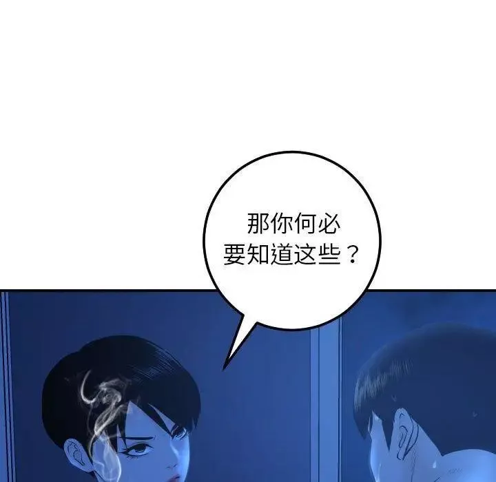 與學姐的那些事第19話