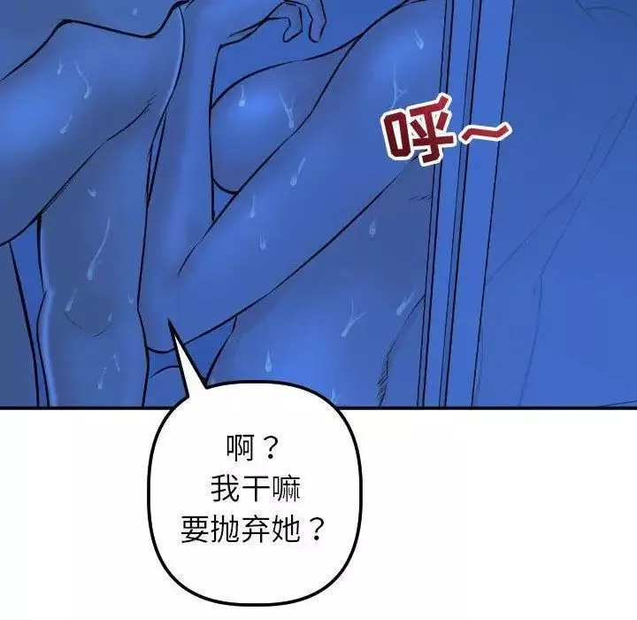 与学姐的那些事-第19话 - 图片 109
