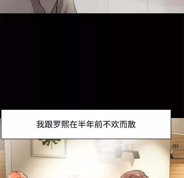 第一次失憶第32話