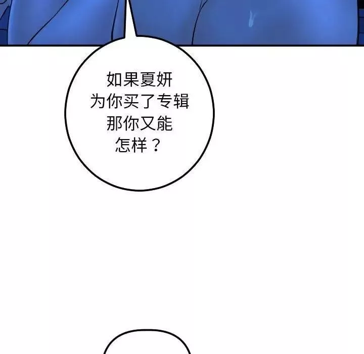 與學姐的那些事第19話