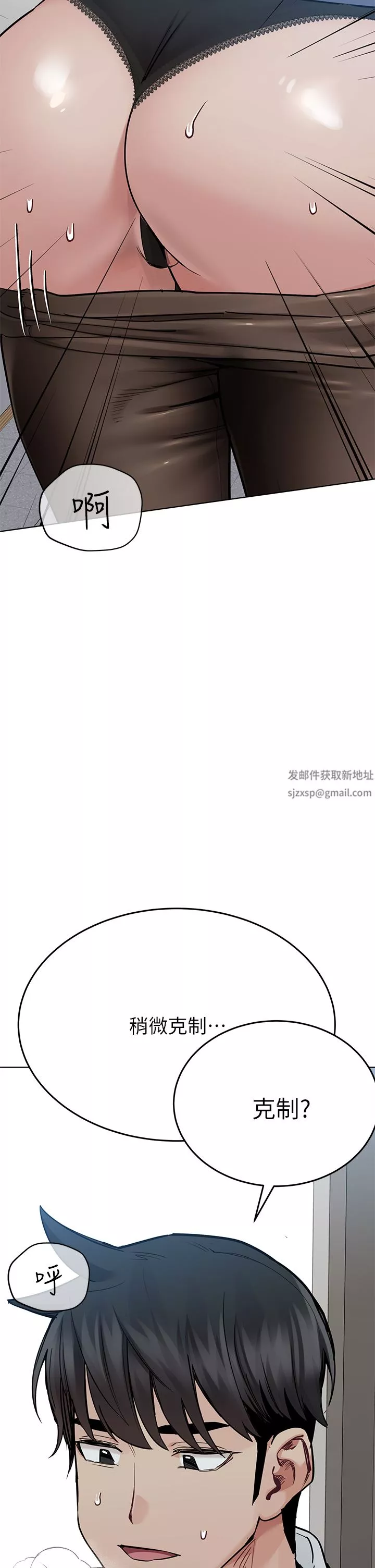 要对妈妈保密唷!-第84话-满怀感谢的口交服务 - 图片 51
