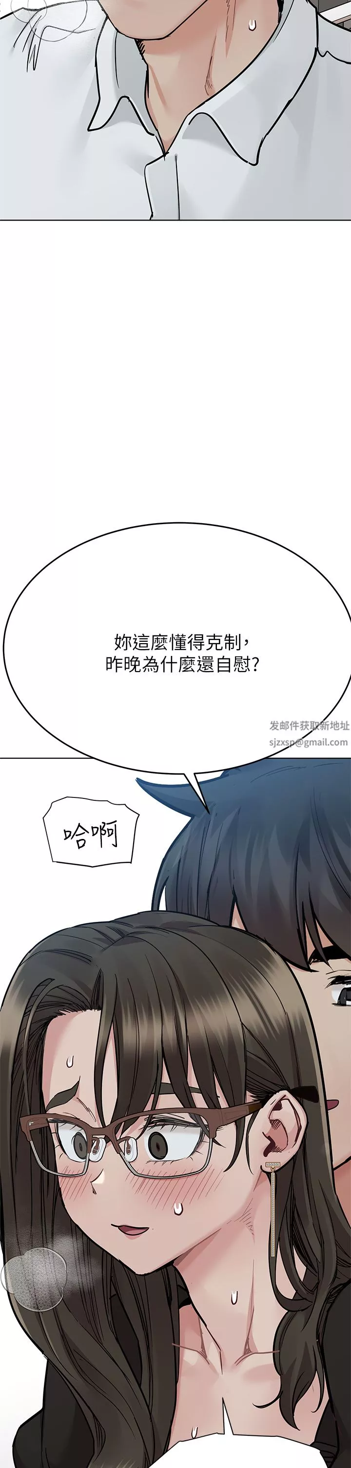 要對媽媽保密唷!第84話-滿懷感謝的口交服務