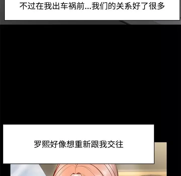 第一次失憶第32話
