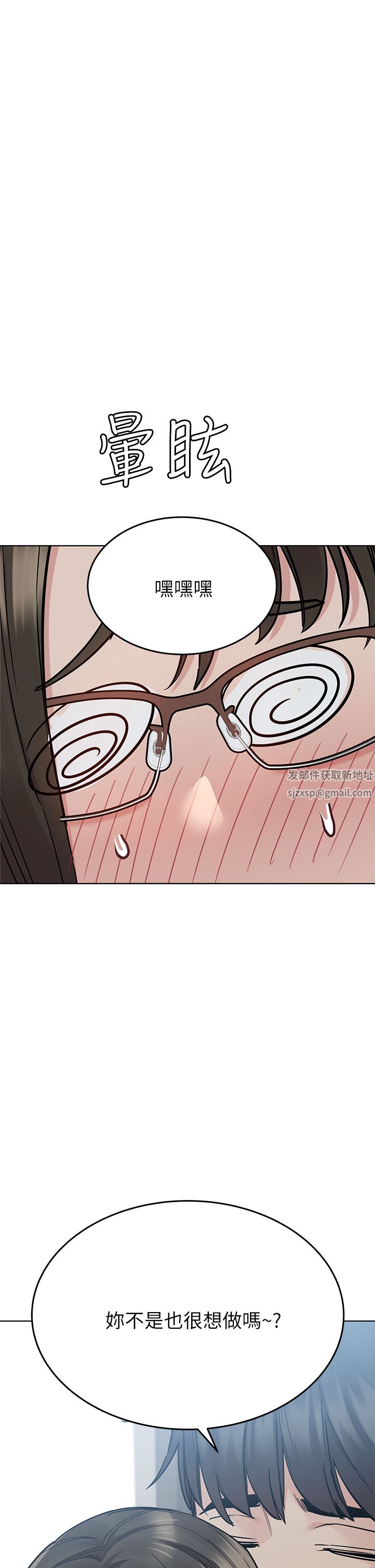 要對媽媽保密唷!第84話-滿懷感謝的口交服務