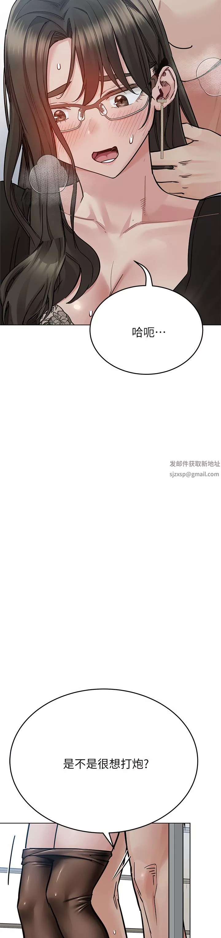 要對媽媽保密唷!第84話-滿懷感謝的口交服務