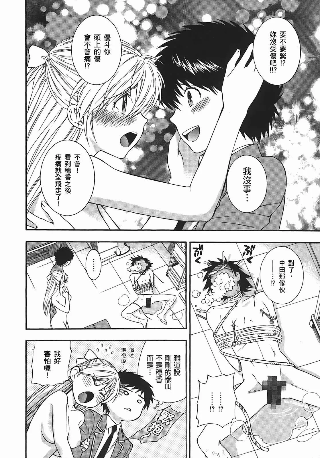 [東鉄神]ヘンコイ![中國翻訳][東鉄神]ヘンコイ![中國翻訳]