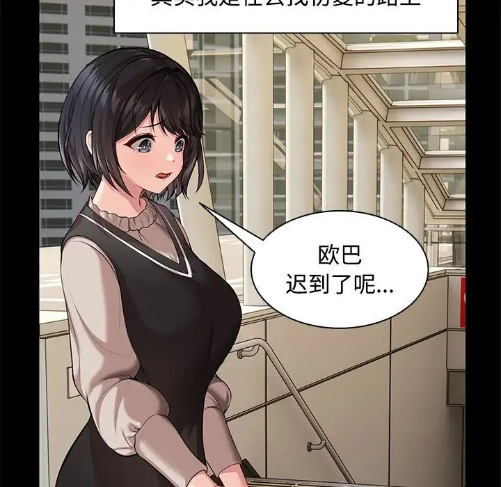 第一次失忆第32话