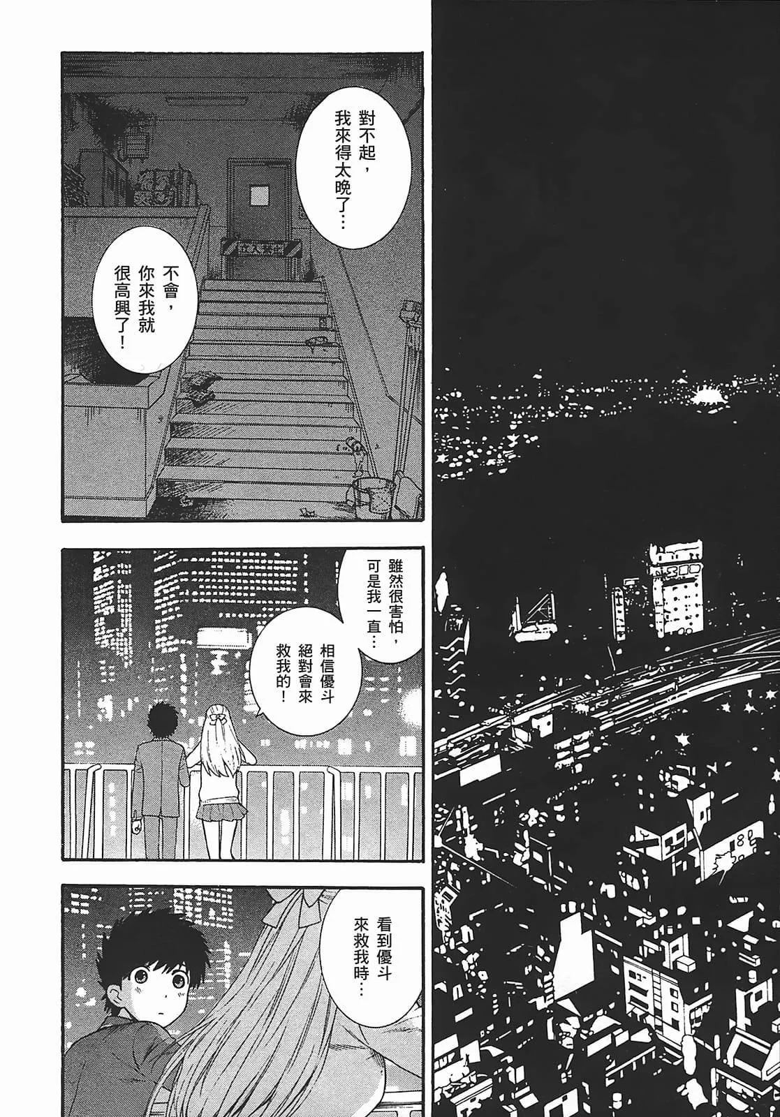 [東鉄神]ヘンコイ![中國翻訳][東鉄神]ヘンコイ![中國翻訳]