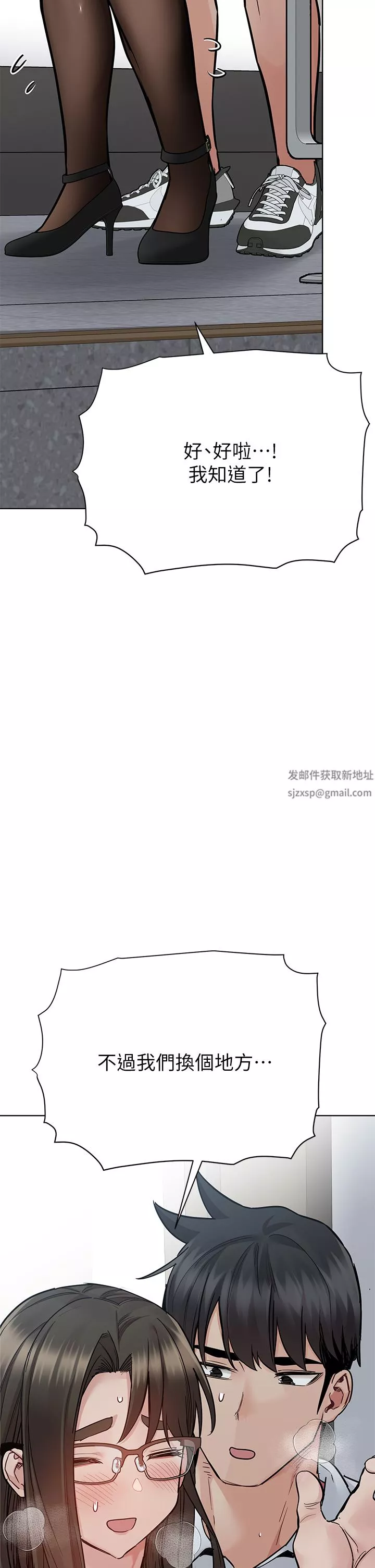 要对妈妈保密唷!-第84话-满怀感谢的口交服务 - 图片 57