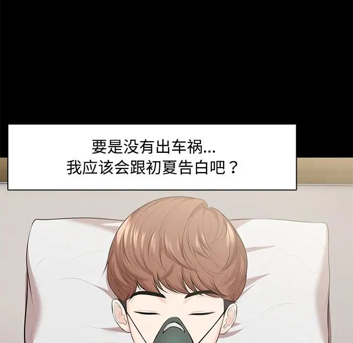 第一次失忆第32话