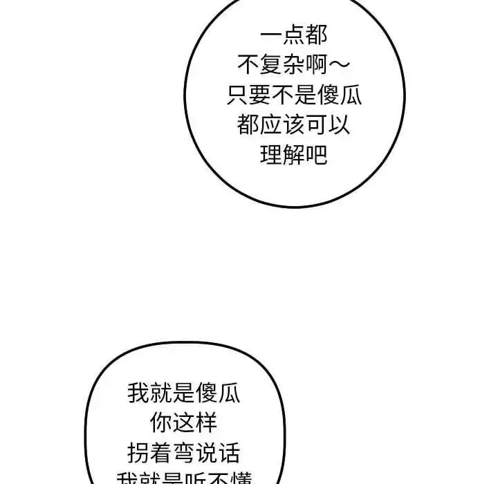 與學姐的那些事第19話