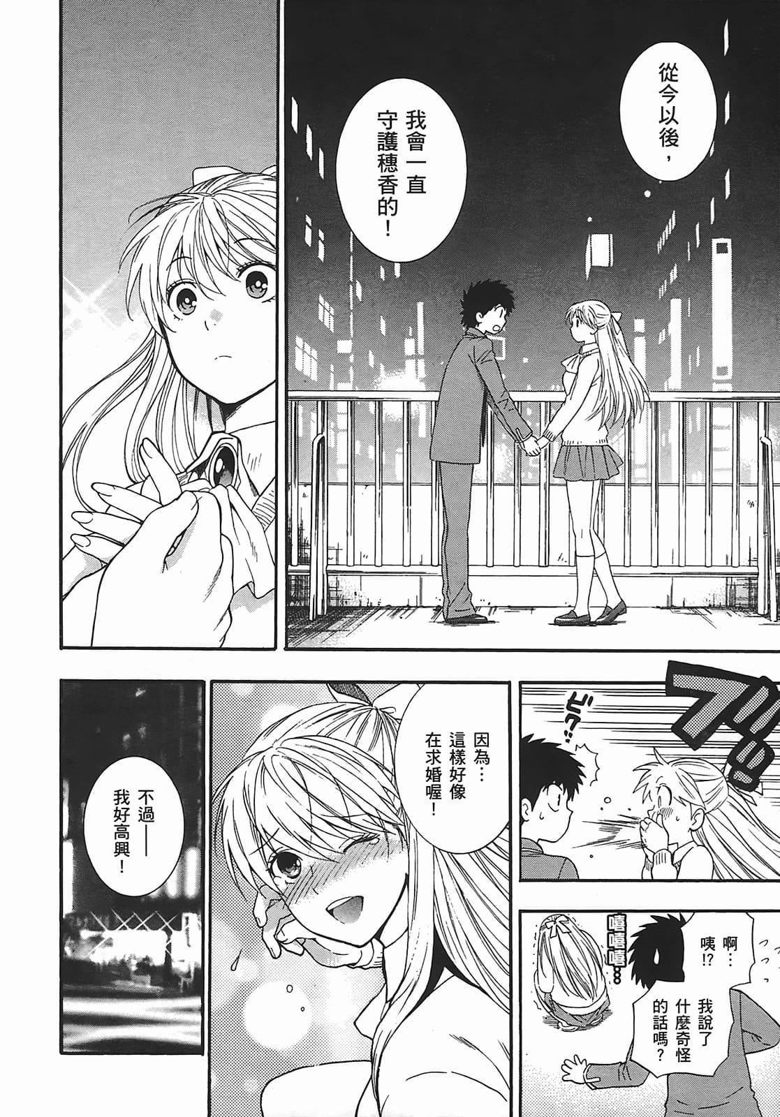 [东铁神]ヘンコイ![中国翻訳][东铁神]ヘンコイ![中国翻訳]