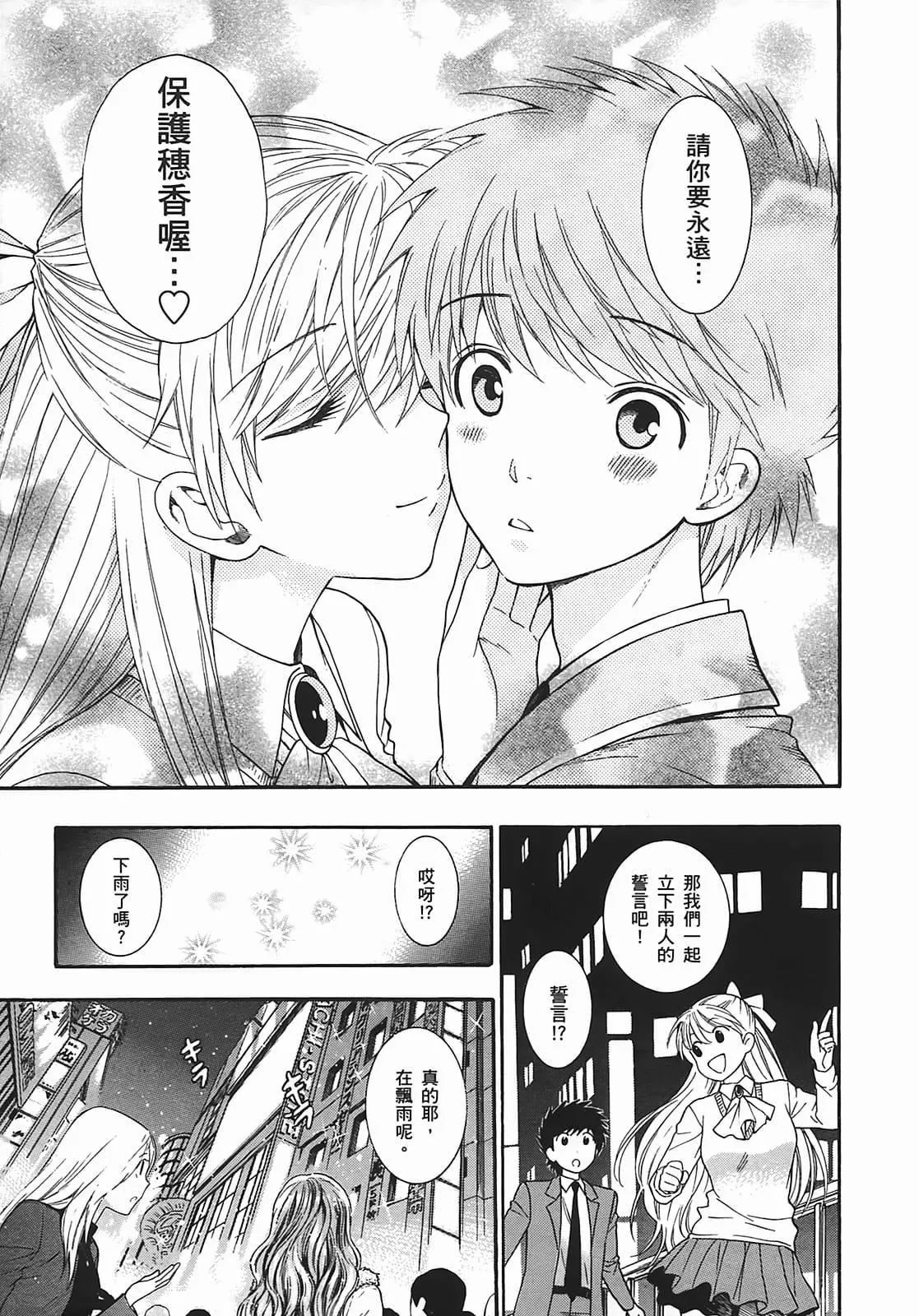 [东铁神]ヘンコイ![中国翻訳]-[东铁神]ヘンコイ![中国翻訳] - 图片 183