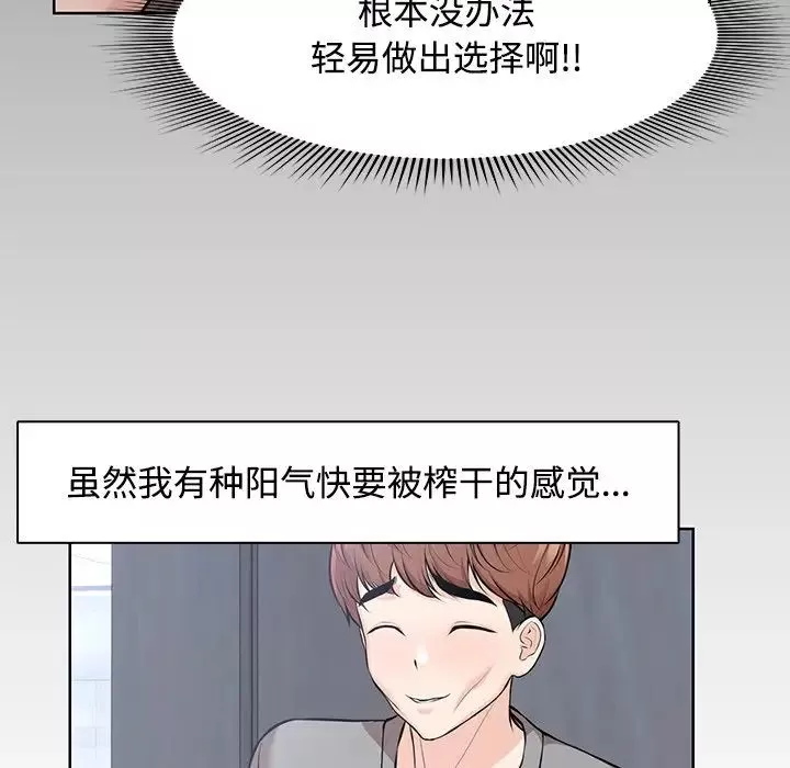 第一次失忆-第32话 - 图片 64