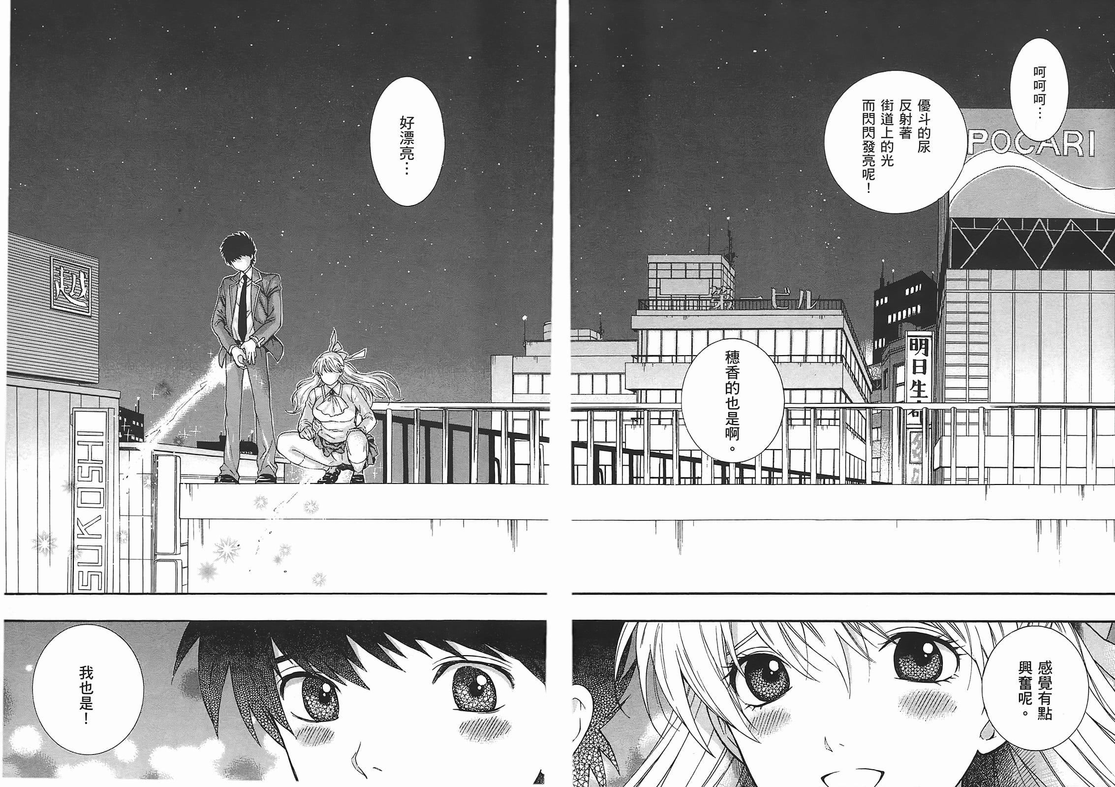 [東鉄神]ヘンコイ![中國翻訳][東鉄神]ヘンコイ![中國翻訳]