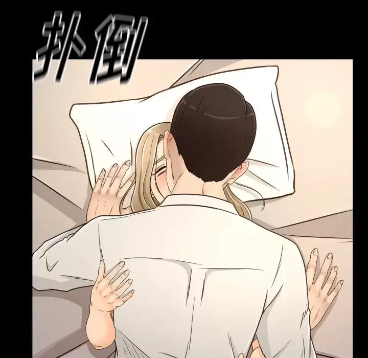 专属契约-第19章 - 图片 6
