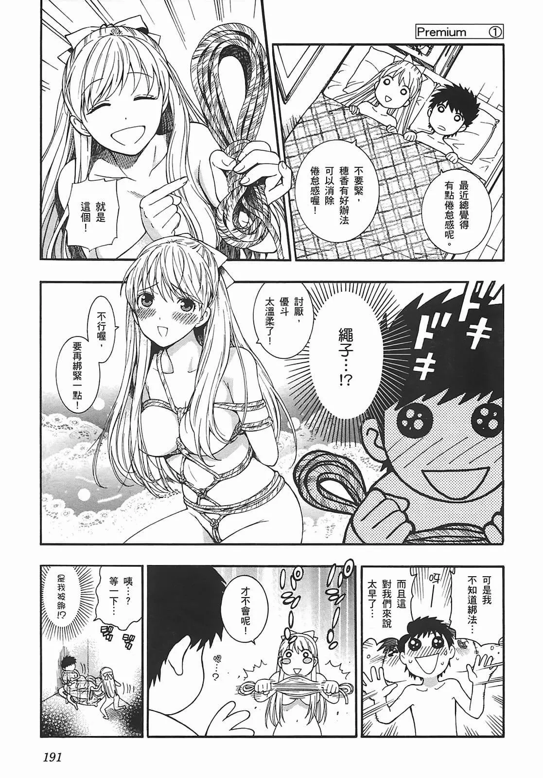 [東鉄神]ヘンコイ![中國翻訳][東鉄神]ヘンコイ![中國翻訳]