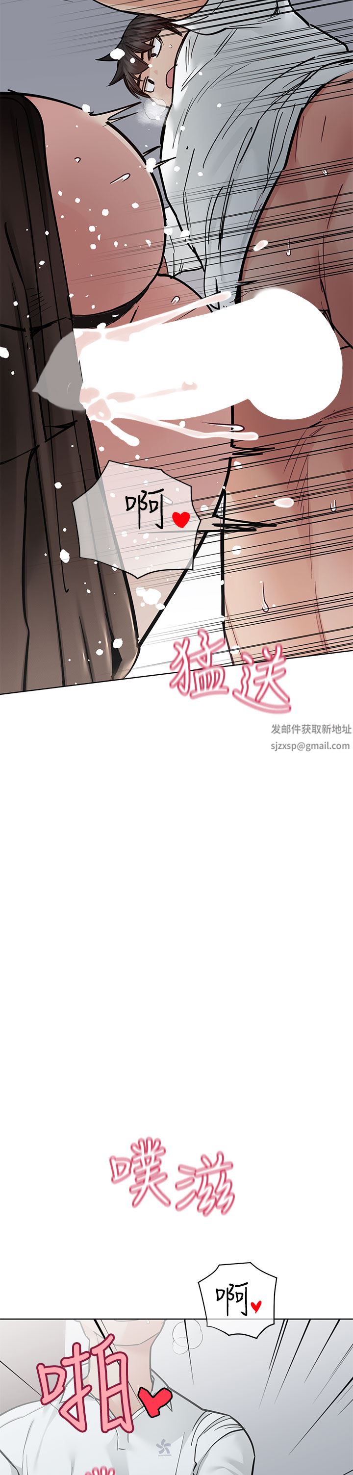 要對媽媽保密唷!第85話-在學校樓梯間激戰