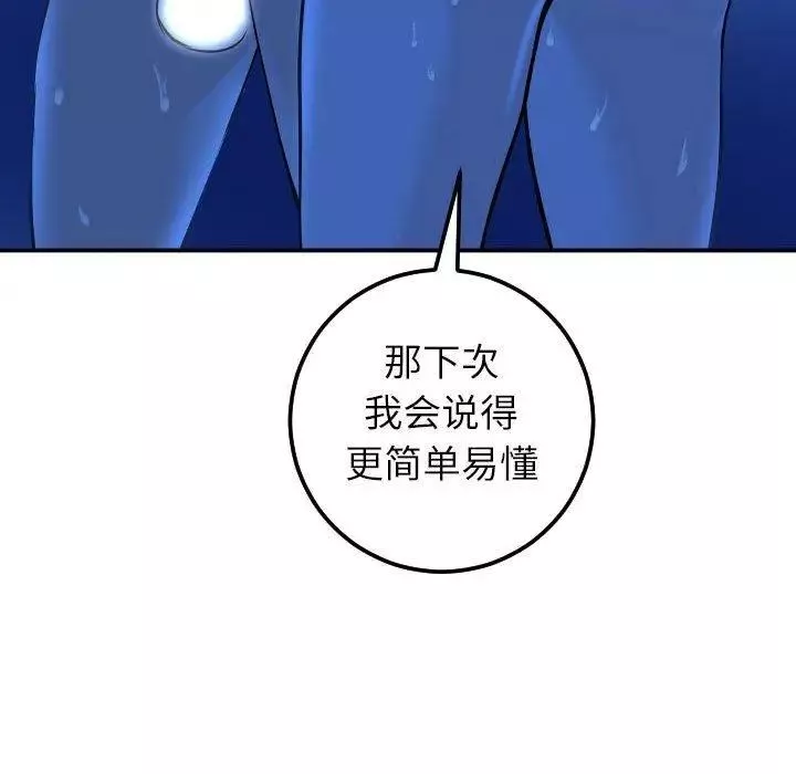 與學姐的那些事第19話