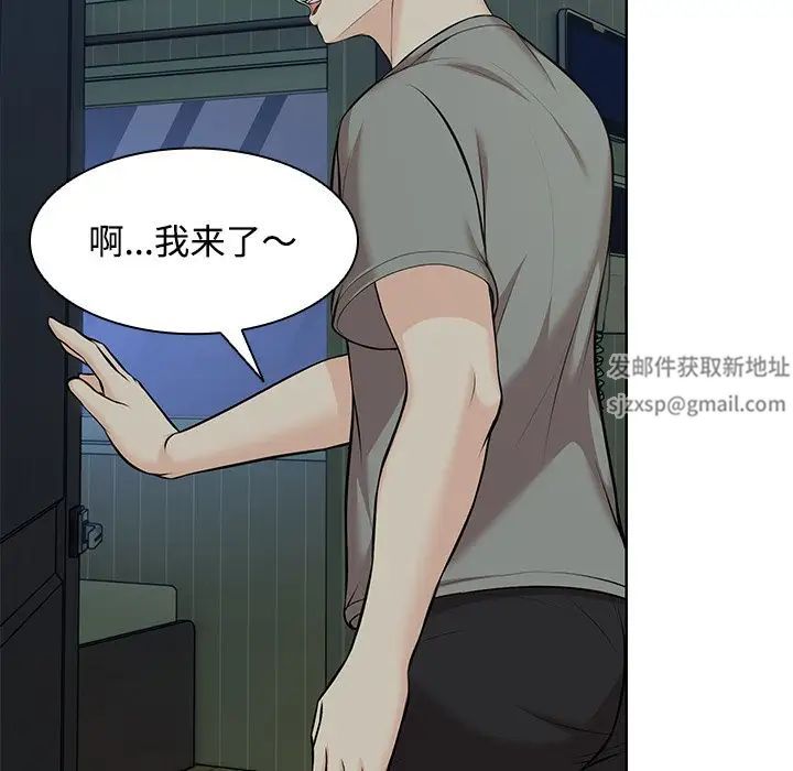 第一次失憶第32話