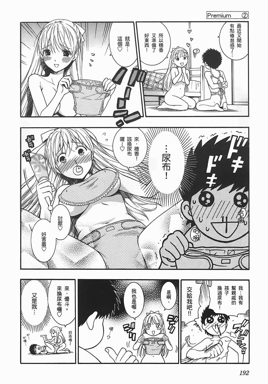 [东铁神]ヘンコイ![中国翻訳][东铁神]ヘンコイ![中国翻訳]