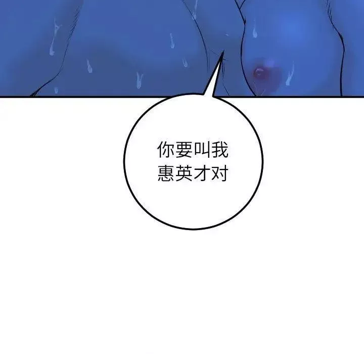 与学姐的那些事-第19话 - 图片 132