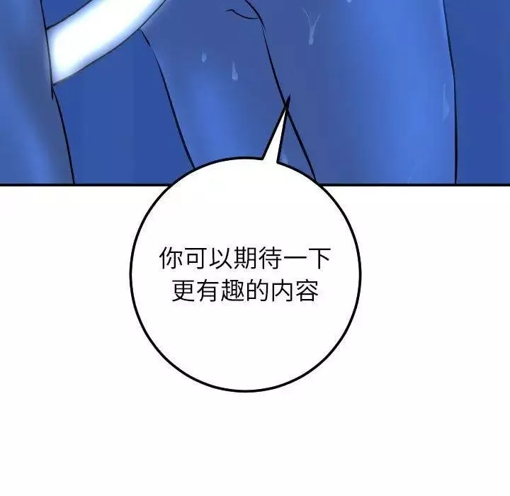 與學姐的那些事第19話