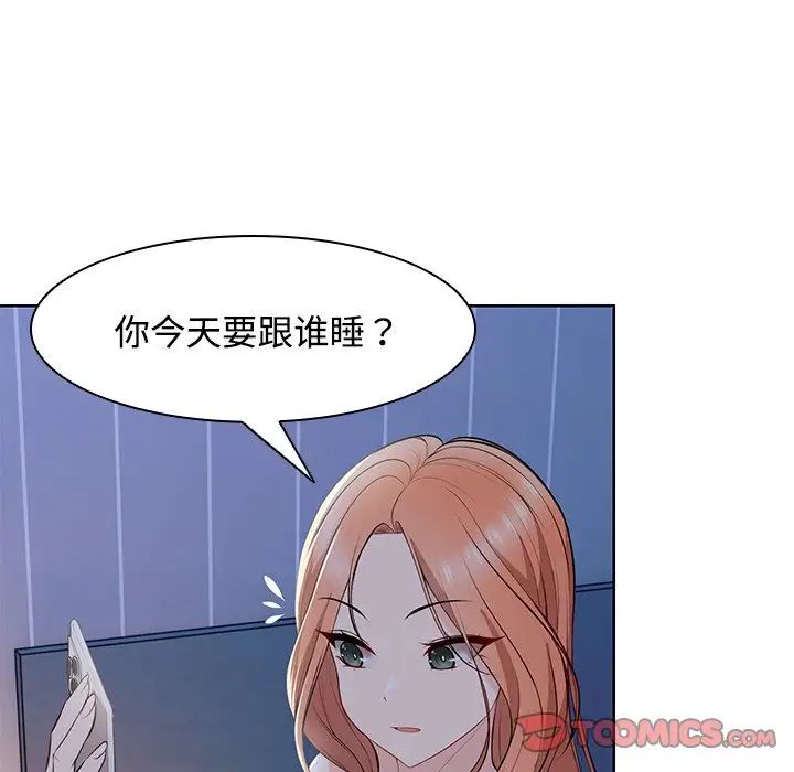 第一次失忆第32话