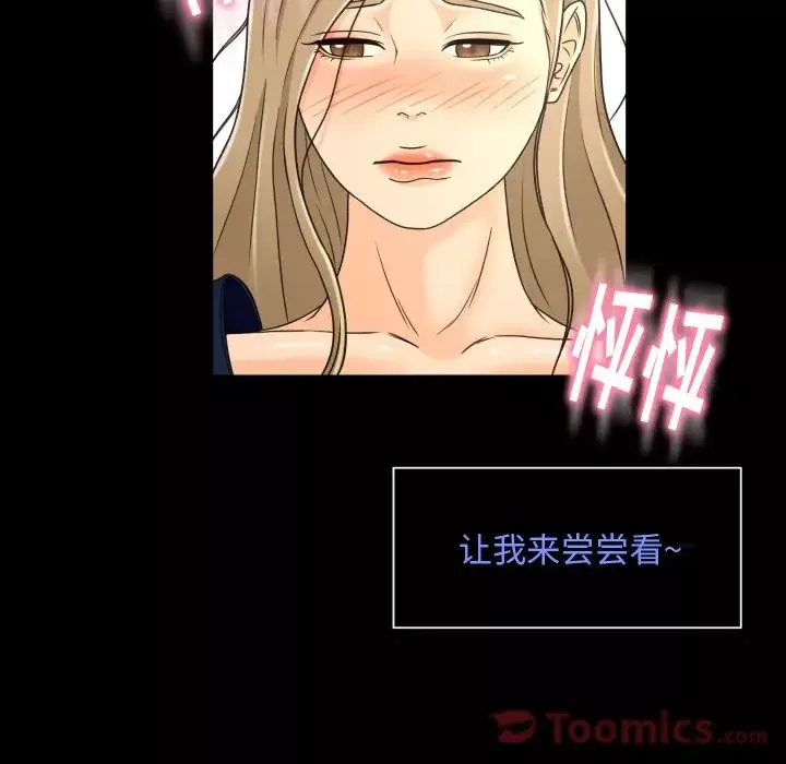 专属契约第19章