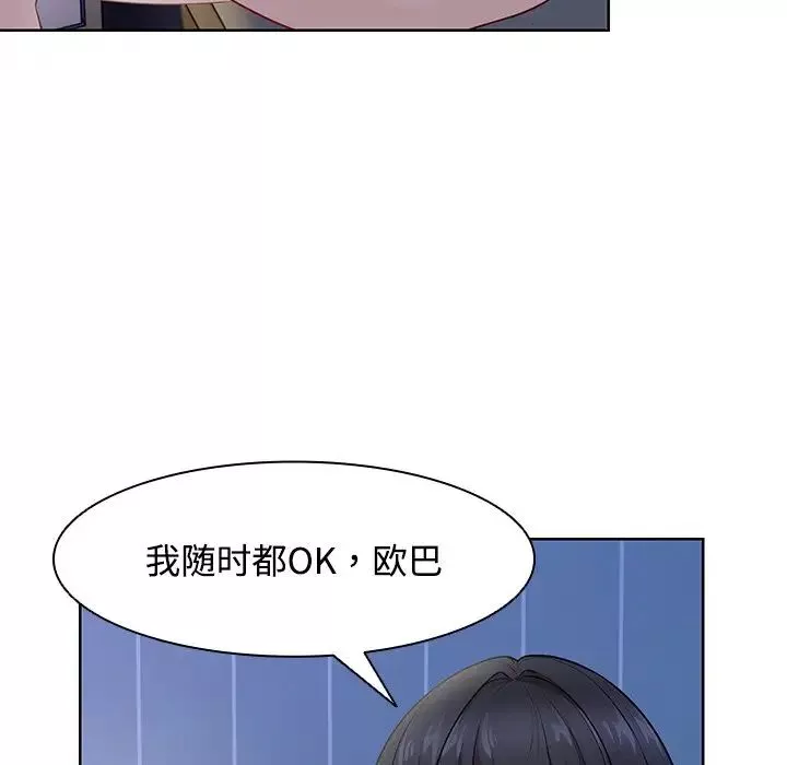 第一次失忆-第32话 - 图片 77