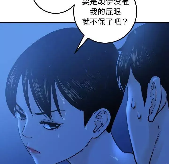 与学姐的那些事-第19话 - 图片 140