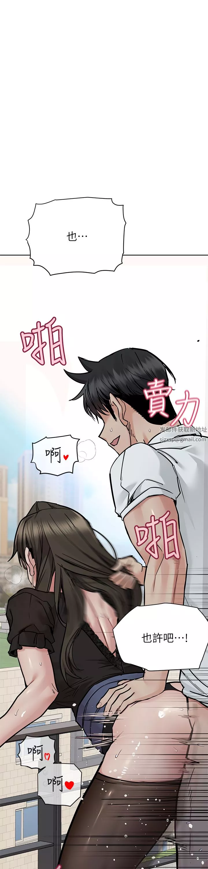 要对妈妈保密唷!-第85话-在学校楼梯间激战 - 图片 11