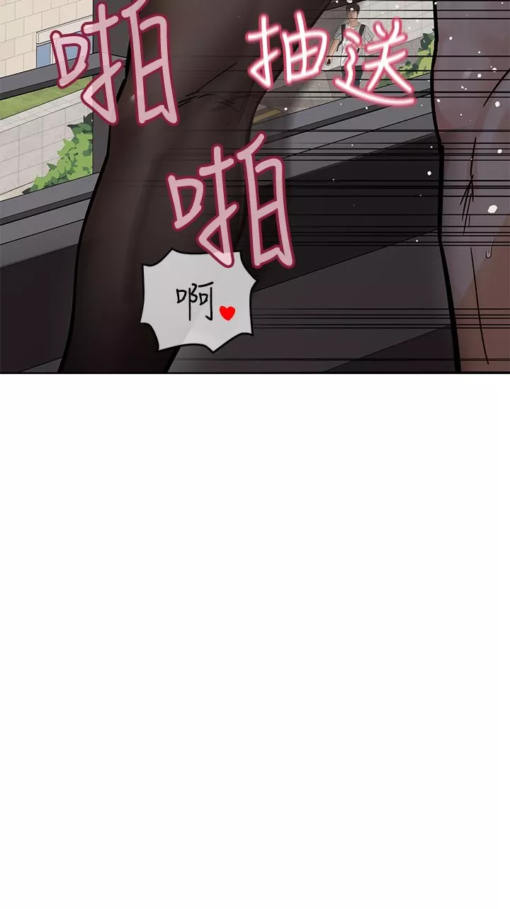 要对妈妈保密唷!-第85话-在学校楼梯间激战 - 图片 12