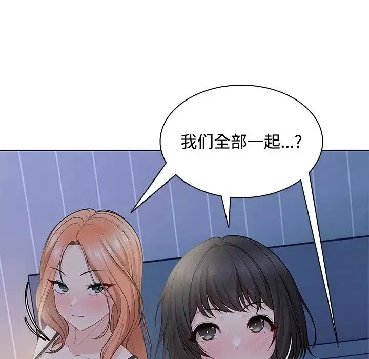 第一次失憶第32話