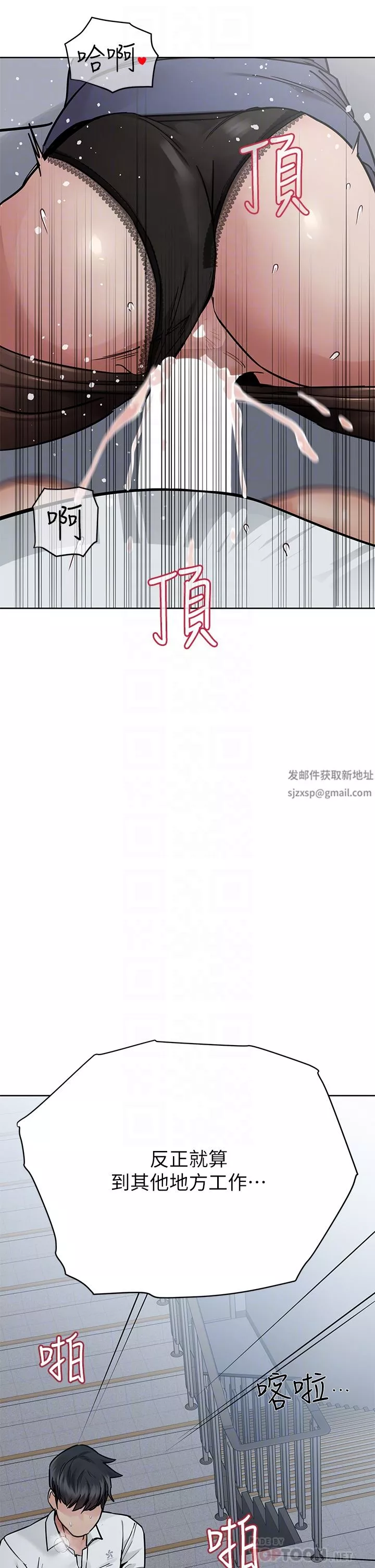 要对妈妈保密唷!-第85话-在学校楼梯间激战 - 图片 14