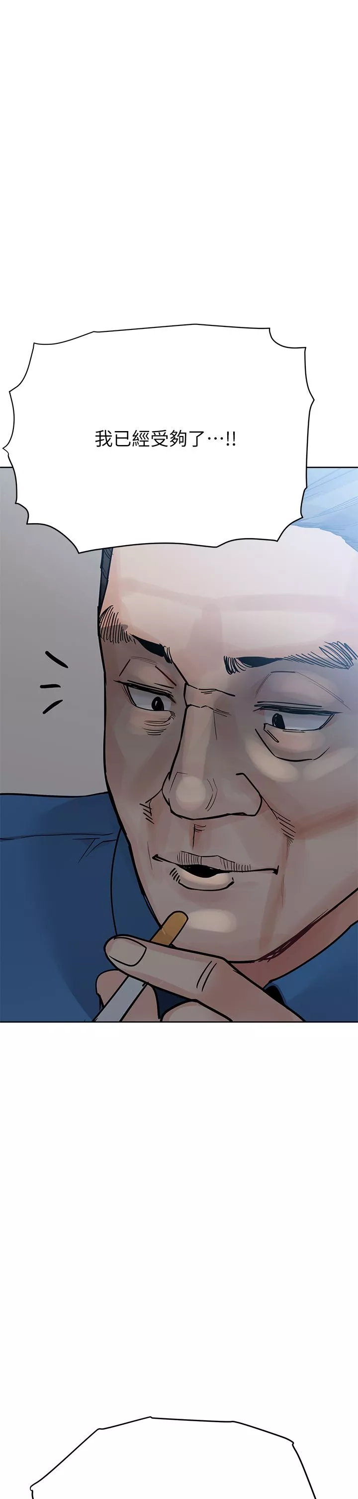 要對媽媽保密唷!第85話-在學校樓梯間激戰