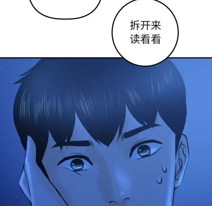 與學姐的那些事第19話