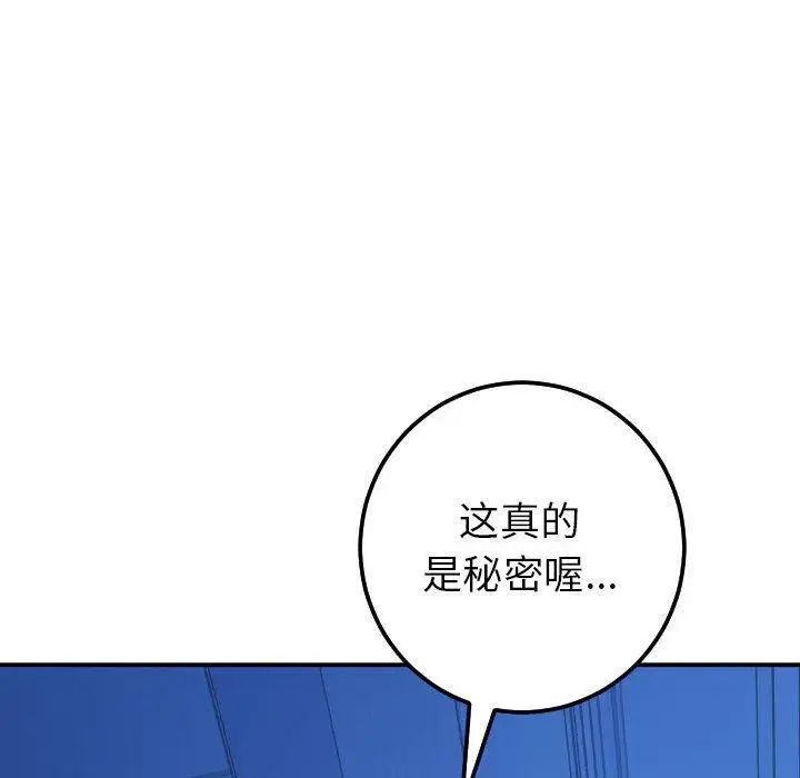 与学姐的那些事第19话