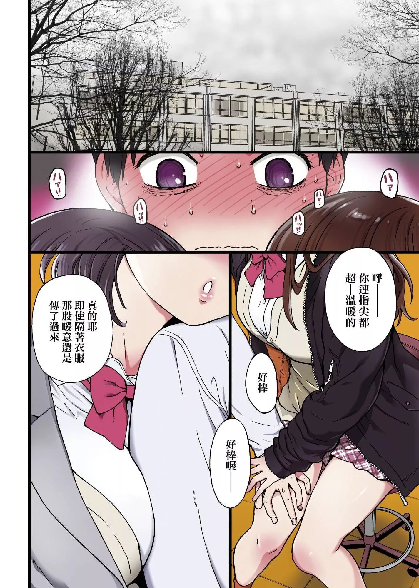 [師走の翁]Please!Freeze!Please!イラストカード[中國語][無修正][師走の翁]Please!Freeze!Please!+イラストカード[中國語][無修正]