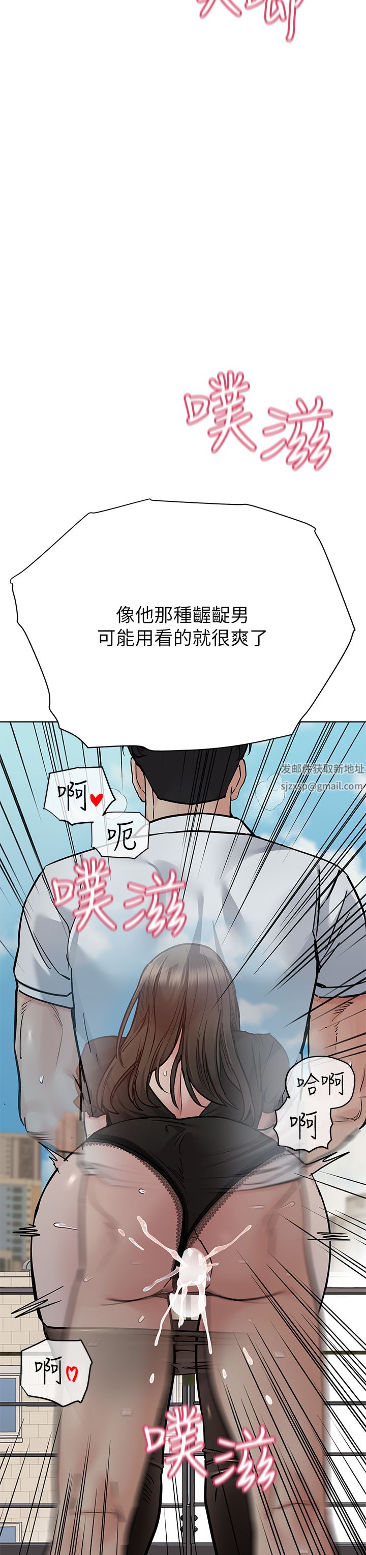 要對媽媽保密唷!第85話-在學校樓梯間激戰