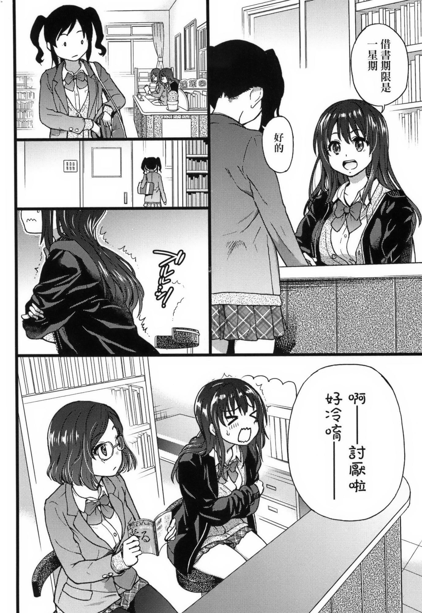 [师走の翁]Please!Freeze!Please!イラストカード[中国语][无修正][师走の翁]Please!Freeze!Please!+イラストカード[中国语][无修正]