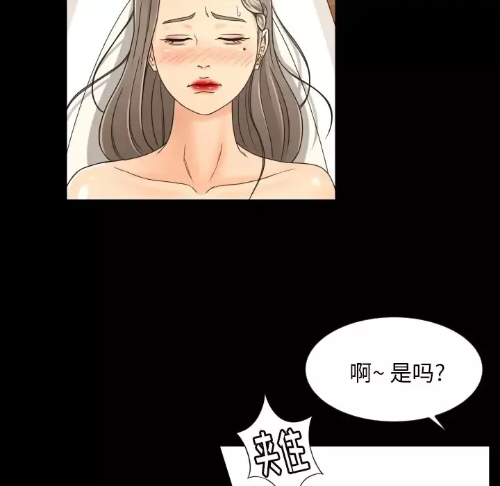 专属契约第19章