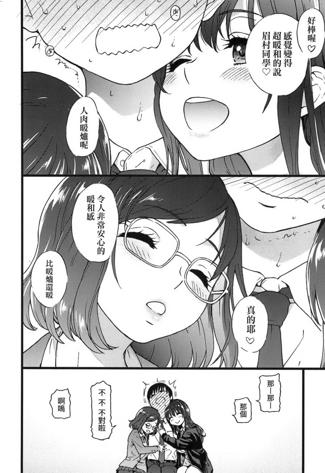 [师走の翁]Please!Freeze!Please!イラストカード[中国语][无修正][师走の翁]Please!Freeze!Please!+イラストカード[中国语][无修正]