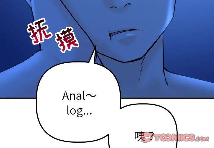 与学姐的那些事第20话