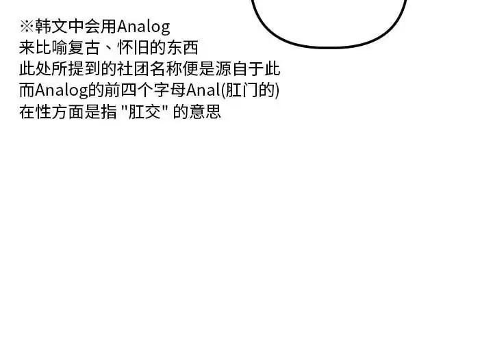 與學姐的那些事第20話