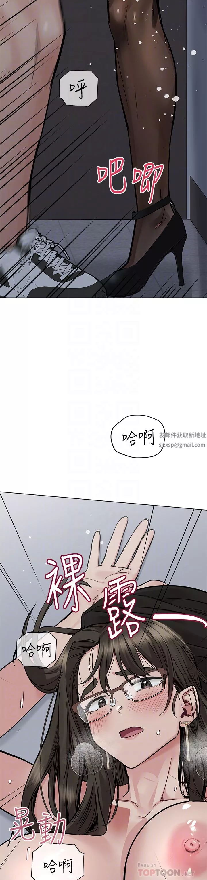 要对妈妈保密唷!-第85话-在学校楼梯间激战 - 图片 28